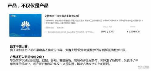 華為云文字識別服務在OCR企業征信應用中的關鍵技術能力與落地注意事項