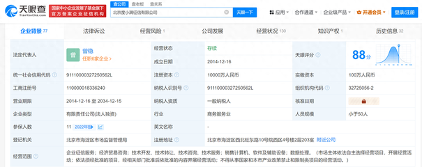 度小滿征信注冊(cè)資本激增百倍，企業(yè)征信市場(chǎng)迎來重量級(jí)玩家
