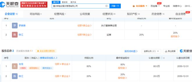 沙溢關(guān)聯(lián)餐飲品牌“辣叁成”重慶公司經(jīng)營(yíng)異常，明星餐飲再陷風(fēng)波